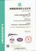 Cina Hebei Qijie Wire Mesh MFG Co., Ltd Sertifikasi